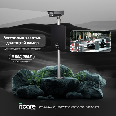 Хотхон, Зогсоолын хаалт