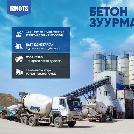 beton zuurmag niiluulne-88467137 77440000