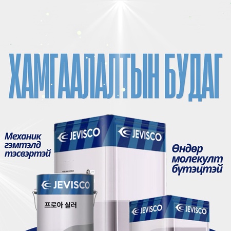Шалны эпокси өнгө үеийн будаг