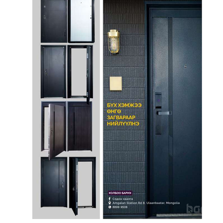 Гадна хаалга