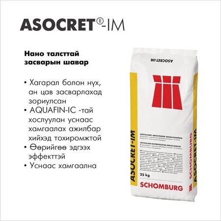 ASOCRET®-IM