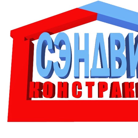 ҮНИЙН САНАЛ