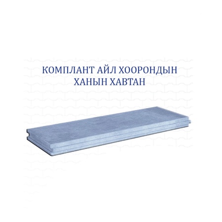 Полистрол бетон хавтан