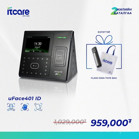 Цаг бүртгэлийн систем, Нүүр танигч, Домофон систем