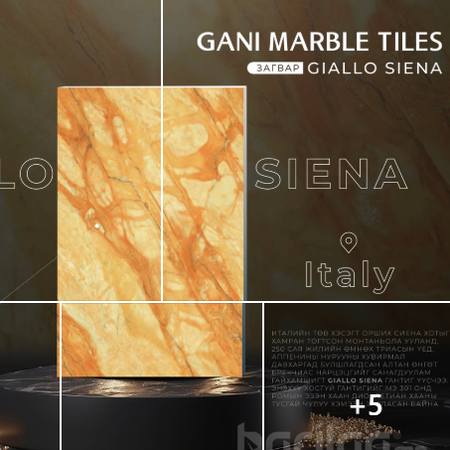 Брэнд: Gani Загвар: Giallo Siena
