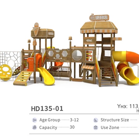 Хүүхдийн гадна талбайн тоглоом HD135-01