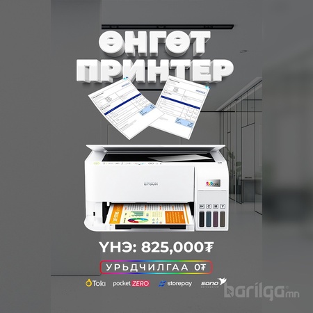 Epson L3556 Принтер