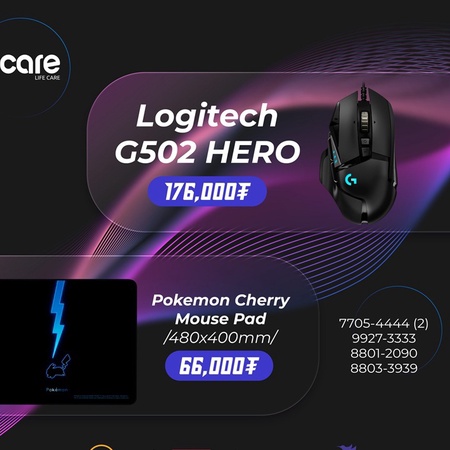 Хулгана/Mouse