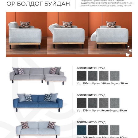 Piena ор болдог буйдан