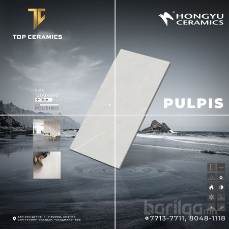 HONGYU - Pulpis - Polished