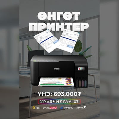 Epson L3258 Принтер