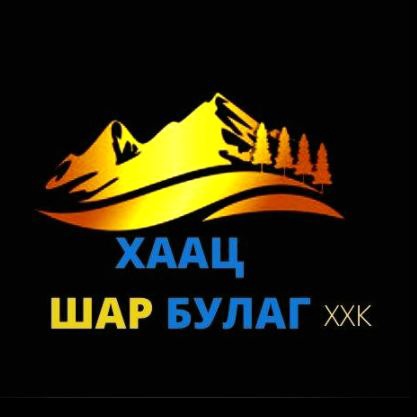 Хаац Шар булаг - Нүүр хуудас
