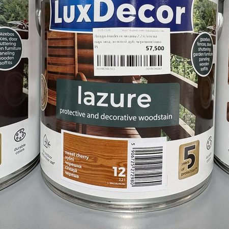 LUXDECOR Модны Лазурь 2,2л 