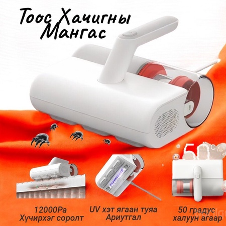  XIAOMI Хачигны  тоос сорогч/pro/