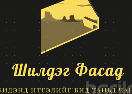 Шилдэг Фасад - Нүүр хуудас