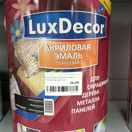 LUXDECOR Пропитка модны будаг 5л /мат хар/