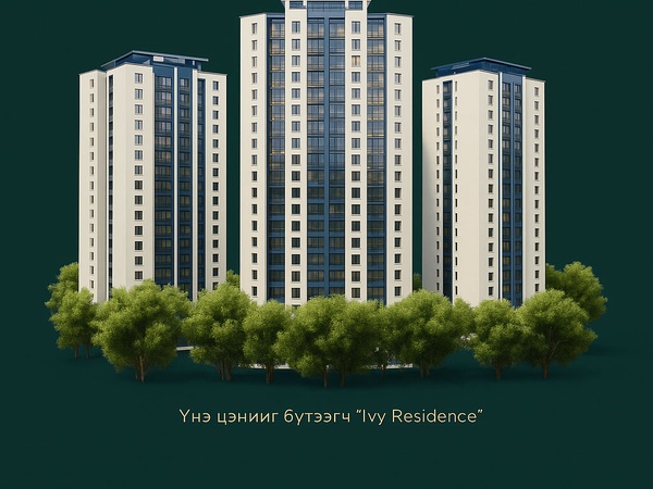IVY residence цогцолбор хотхон