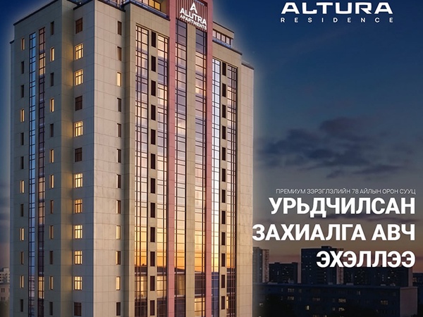 ALTURA RESIDENCE