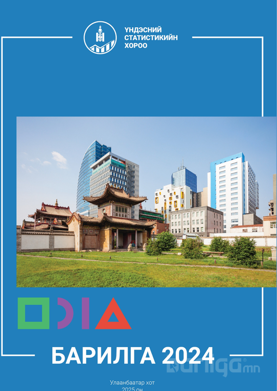 Барилга 2024 / Барилгын салбарын танилцуулга 2024