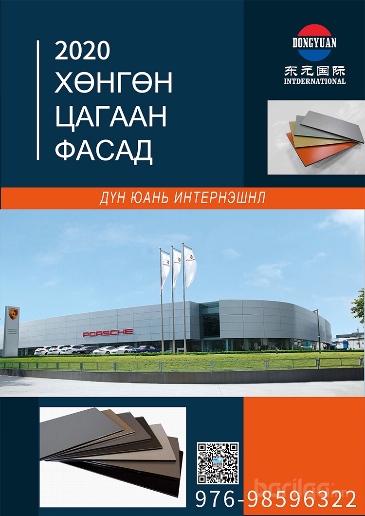 Метал фасад