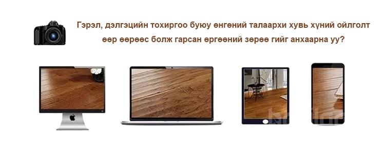 Паркетан шал