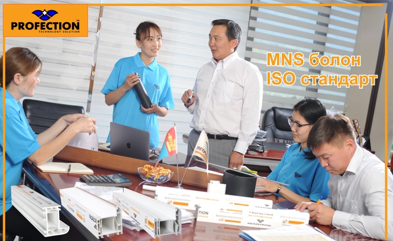 "Метропласт" ХХК-ийн бүтээгдэхүүн бүр нарийн судалгаа, ISO болон MNS стандартын дагуу үйлдвэрлэгддэг