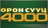 Орон сууц-4000 хөтөлбөрийн журам, квот