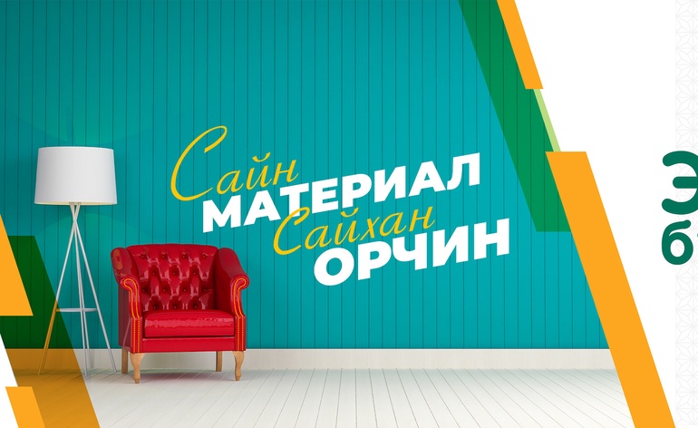 ЭКОДИСПЕРС БУДАГ ХХК хаяг байршил