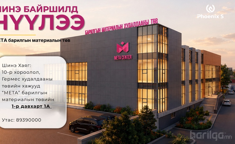 📍ШИНЭ БАЙРШИЛ-д НҮҮЛЭЭ.