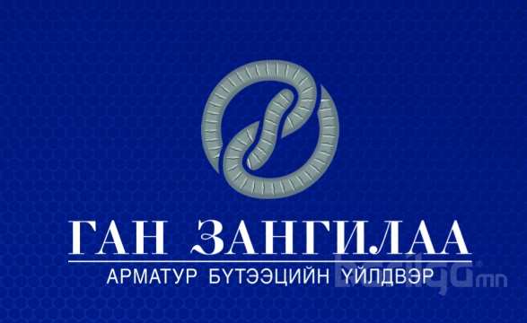 Монголын анхны арматур бүтээцийн үйлдвэр 2013.05.01-нд нээлтээ хийнэ