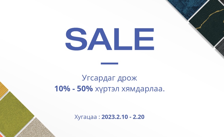 УГСАРДАГ ДРОЖ | 10%-50% ХЯМДАРЛАА.