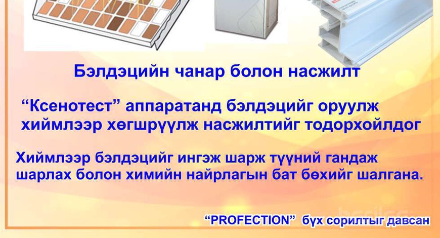 Хуванцар цонхны бэлдэц Ямар шалгуур давсан байх ёстой вэ ? № 1 