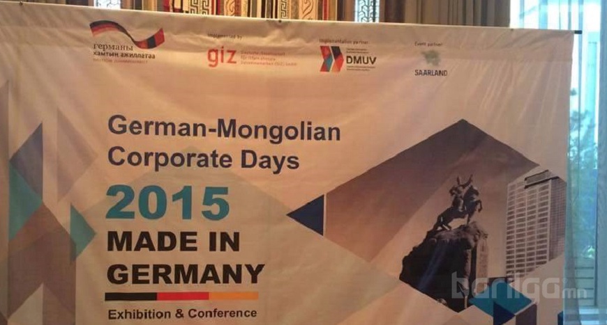 Герман чанарыг Монголд-Ультрасоник ХХК