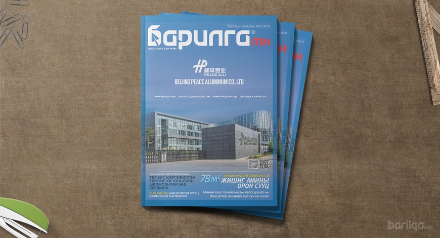 Барилга МН сэтгүүлийн 181 дэх дугаар уншигчдадаа хүрлээ