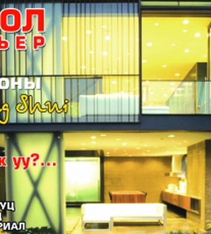 “Барилга.МН” сэтгүүлийн 7-р сарын шинэхэн дугаар худалдаанд гарлаа