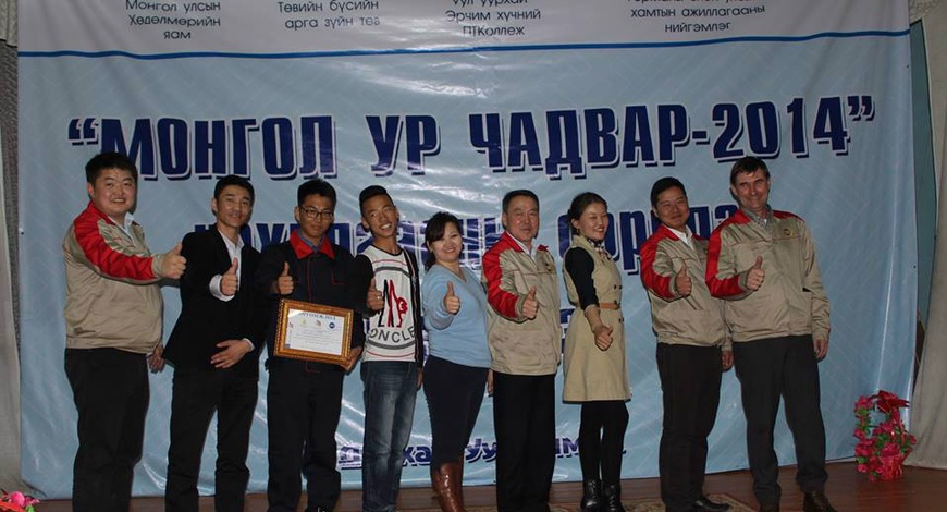 “Монгол ур чадвар 2014” тэмцээний оролцогчдод хүндэтгэл үзүүлэв