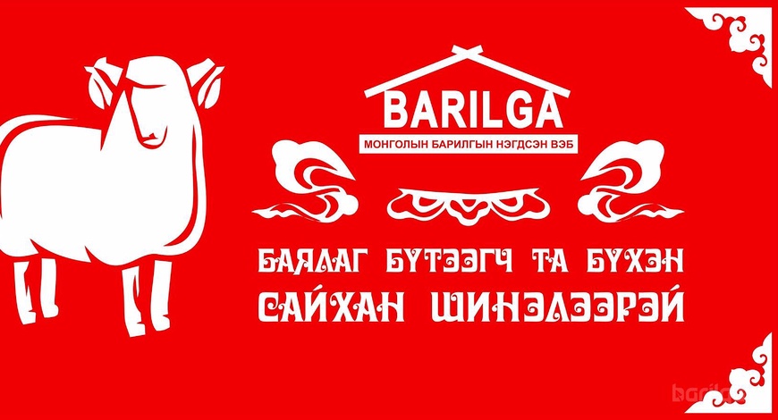 Мэндчилгээ