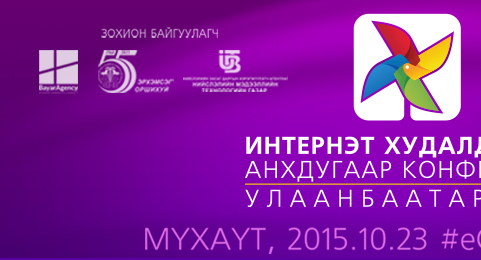 ​Бид хаашаа явах ёстой вэ?