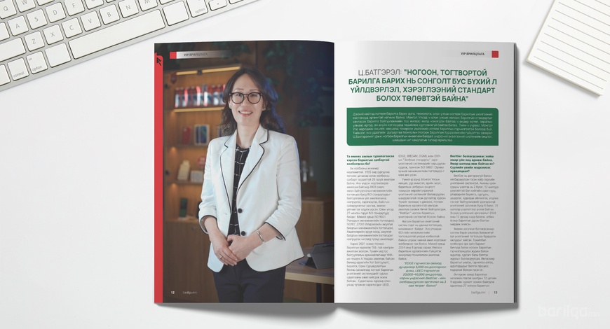 Барилга МН сэтгүүлийн 188 дахь дугаар уншигчдадаа хүрч эхэллээ 