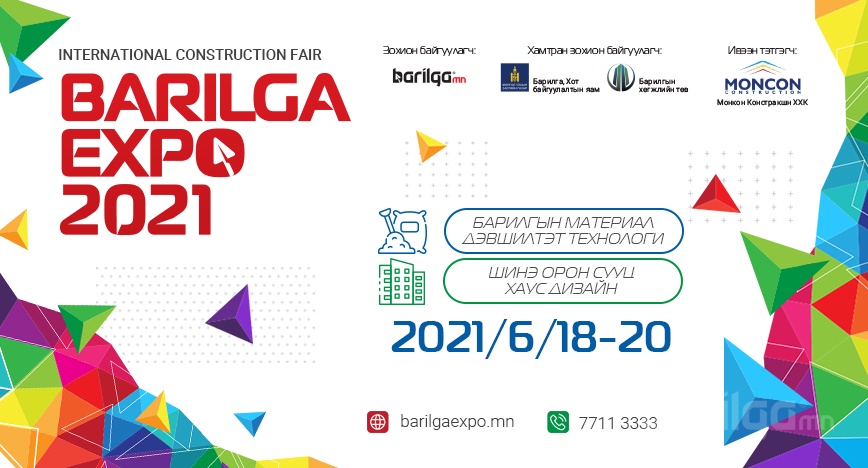 “BARILGA EXPO 2021” үзэсгэлэн яармаг болно
