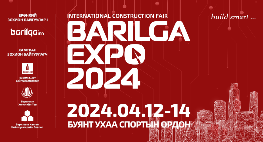 “BARILGA EXPO 2024” олон улсын үзэсгэлэн яармаг болно