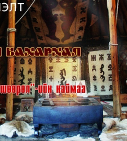 БАРИЛГА.МН СЭТГҮҮЛИЙН 12-Р САРЫН ДУГААР ХУДАЛДААНД ГАРЛАА