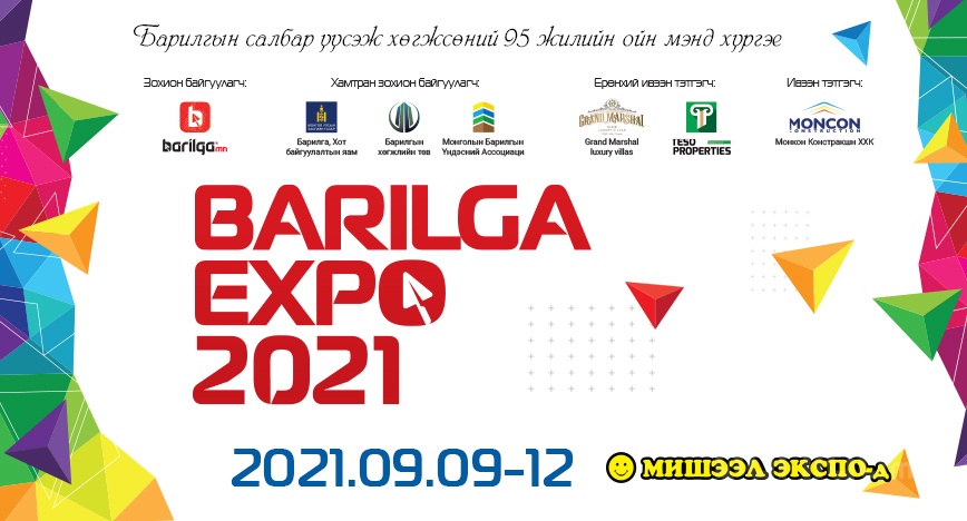 “BARILGA EXPO 2021” үзэсгэлэнд оролцогч компаниудын урамшуулалтай танилц!