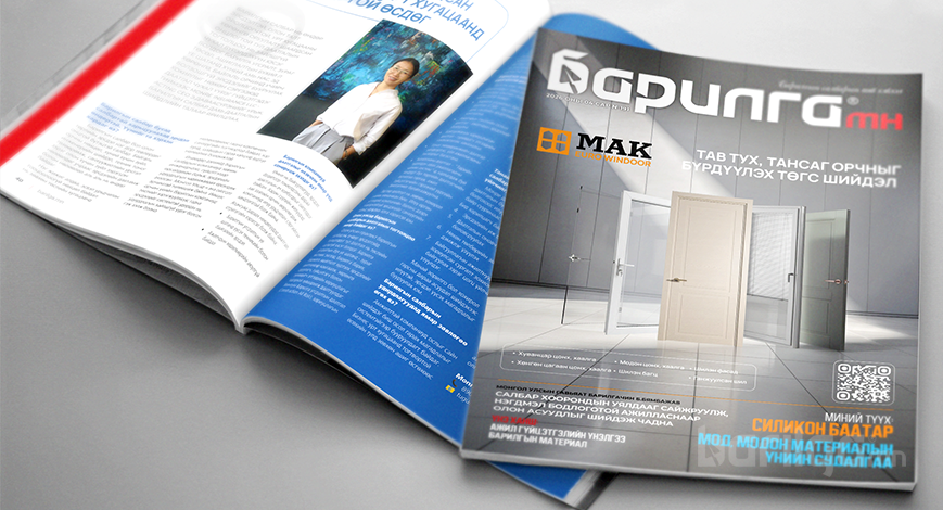 Барилга МН сэтгүүлийн 04  дүгээр сарын дугаар уншигчдадаа хүрч эхэллээ 