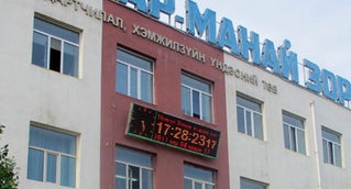 “Үл эвдэх сорилтын ажилтны баталгаажуулалт” явуулах гэрчилгээ олголоо