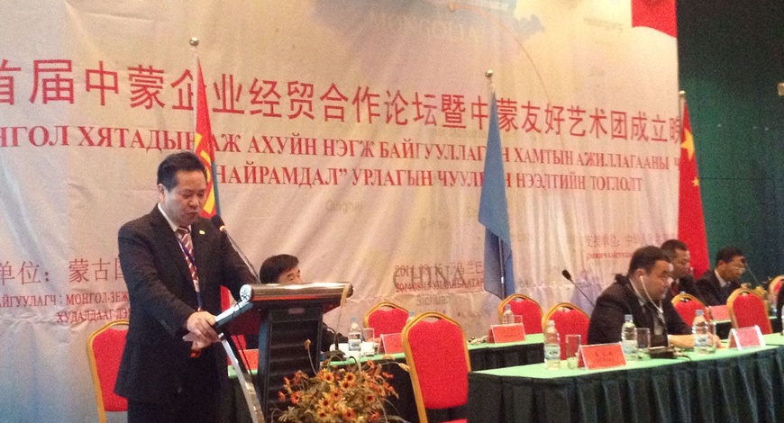 Монгол, Хятадын  эдийн засаг худалдааны хамтын ажиллагааны  чуулган боллоо