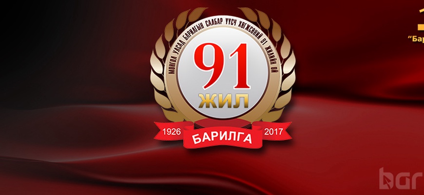 Эрхэм бүтээн байгуулагчид, барилгачдадаа баярын мэнд дэвшүүлье