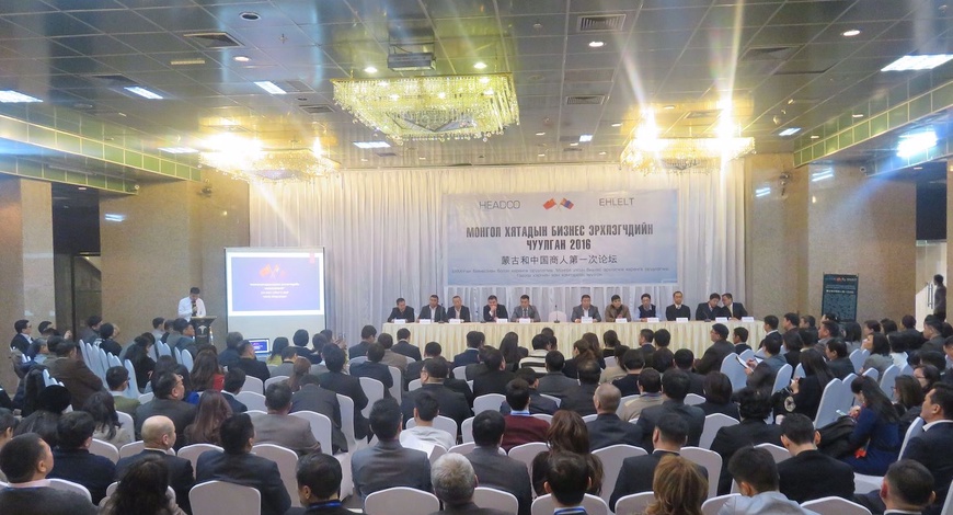 Монгол Хятадын бизнес эрхлэгчдийн анхдугаар чуулган болж байна