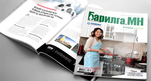 Шинийг эрэлхийлэгч хүн бүрт “Барилга.МН” сэтгүүлийг зориулав