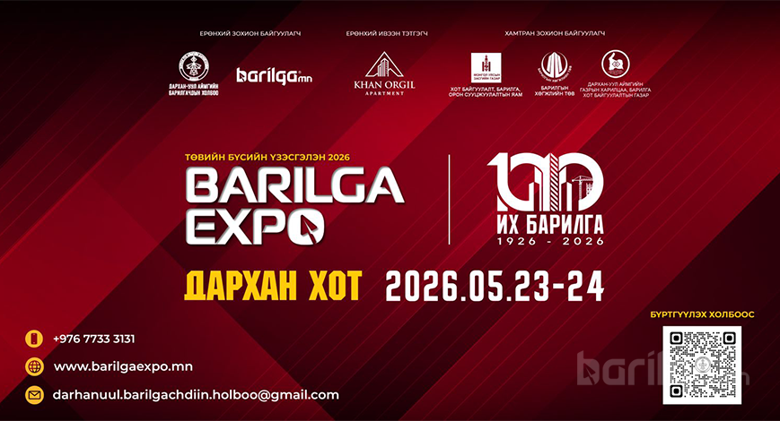 “BARILGA EXPO – Төвийн бүсийн үзэсгэлэн 2026” үзэсгэлэн яармаг зохион байгуулагдана